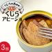  кит. .ahi-jo70g×3 шт .. .ahi-jo оливковый масло . чеснок . норка кит. ... включено постарался сделать [ почтовая доставка соответствует ]