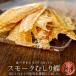  затонированный ....60g[..... копчение ]. перо камбала. деликатес sake. ..[... обработка .. обработка копчение обработка ][ почтовая доставка соответствует ]