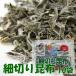  маленький порез .. ткань 50g×10 пакет ( Hokkaido производство ..... ткань использование маленький порез . ткань ) китайская капуста . кимчи .( липкость . отличается солености tsukemono для кошка пара . ткань ) рецепт имеется суп . ткань бесплатная доставка 
