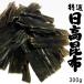  натуральный день высота . ткань 300g[ Hokkaido производство hi Dakar темно синий b]..... еда ..... универсальный . ткань называющаяся [ три камень . ткань ] Hokkaido день высота . производство [ бесплатная доставка ]