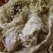  тороро комбу 50g(..... ткань *.. корень . ткань * подлинный . ткань использование )[ почтовая доставка соответствует ]