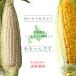 a.... &amp; белый кукуруза ( каждый 5шт.@ итого 10шт.@) кукуруза 2 вида комплект Hokkaido из прямая поставка от производителя бесплатная доставка 