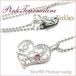 ピンクトルマリン・ダリーハートネックレス PinkTourmaline