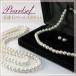 ���Y�L�p�[�� �l�b�N���X2�{���s�A�X(�C�������O)��3�_�Z�b�gPearl set ���{��