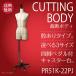  dressmaking for body cutting line go in woman lining mannequin arm none . equipped torso caster pcs 