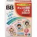  шоко laBB... сироп 30ml×2 no. 3 вид фармацевтический препарат 