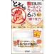 なめらか本舗 とろんと濃ジェル 100g