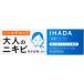 [ no. 2 вид фармацевтический препарат ] Shiseido i структура поверхности Acne kyua крем 16g [ почтовая доставка соответствует оплата при получении не возможно ]