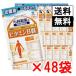  Kobayashi vitamin B group 120 bead ×48 sack bulk buying set 