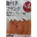 ( для бизнеса много ) на косточке свинина Frank 250g(50g×5)×20 шт (E) север . прямые продажи *..* свинья * свинья *