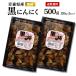  чёрный чеснок 500g (250g×2) чёрный. высшее Aomori префектура производство .. чёрный чеснок бесплатная доставка местного производства чеснок Fukuchi белый шесть одна сторона небольшое количество . почтовая доставка 