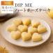  День почитания пожилых людей осень подарок бесплатная доставка DIP ME Heart чизкейк 3 вид dip соус имеется ваш заказ 