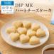  подарок на Bon Festival лето подарок бесплатная доставка DIP ME Heart чизкейк 3 вид dip соус имеется ваш заказ 