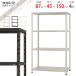 стальная стойка ширина 87.5 глубина 45 высота 150cm 4 уровень steel полки для бизнеса место хранения KT-1-15 белый черный белый серый 150kg/ уровень 