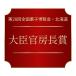 2026 �a�َq ���َq �M�t�g �V�� �k�C�� �����Ƃ� �l�ߍ��킹 �v���[���g �V�R�y�� �t�䂽�� �����E�I���l����20g�~�e5�� �֘A�摜4