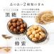 2026 �a�َq ���َq �M�t�g �V�� �k�C�� �����Ƃ� �l���킹 �v���[���g  �V�R�y�� �t�䂽�� �����E�I���l����20g�~�e10�� �֘A�摜1
