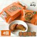 �yTV�ŏЉ�z �G�ߌ��� ���ڂ��� 2026 ���َq �a�َq �h�[�i�c �H�i �H�ו� �X�C�[�c ���蕨 �k�C�� �v���[���g ����̕i  �ە��h�[�i�b�c4�Z�b�g �֘A�摜2