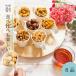 �������Z�b�g ���َq �a�َq �h�[�i�c �����Ƃ� �H�i �H�ו� �X�C�[�c ���蕨 ������ �v���[���g ����̕i �k�C�������Ƃ�8�i �֘A�摜1