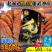  четырёхугольный волосатый краб примерно 500g 1 кубок 8 хвост размер рефрижератор Hokkaido o сигнал tsuk море море открытие самец . производство ... шерсть . шерсть ... толщина краб miso время ограничено почтовый заказ ваш заказ гурман подарок морепродукты . краб 
