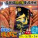  четырёхугольный волосатый краб примерно 570g 1 кубок очень большой 7 хвост размер рефрижератор Hokkaido o сигнал tsuk море море открытие самец . производство ... шерсть . шерсть ... толщина краб miso время ограничено почтовый заказ ваш заказ гурман подарок морепродукты .