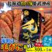  четырёхугольный волосатый краб примерно 800g 1 кубок очень большой 5 хвост размер рефрижератор Hokkaido o сигнал tsuk море море открытие самец . производство ... шерсть . шерсть ... толщина краб miso время ограничено почтовый заказ ваш заказ гурман подарок морепродукты 