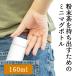 �~�j�}�O�{�g�� 160ml �� �� �ۉ� �ۗ� �X�e�����X �}�O�{�g�� ���� �R���p�N�g �y�� �~�j�}�O �X���� ������ �g�у~�j�}�O�{�g�� �}�C�{�g��
