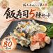 . суши ...5 вид еда . сравнение комплект ( нерка. .. ...........) Hokkaido Hakodate . земля кулинария рефрижератор морепродукты пробный 80 комплект ограничение подарок День почитания пожилых людей 