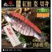  север. .... нерка . порез .1 порез вакуум комплект Hokkaido подарок .. товар подарок кастрюля лосось ..... роскошный популярный нерка порез . кета День отца подарок на Bon Festival лето подарок 