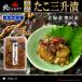  Hokkaido внутри . производство .. три ..130g × 2 комплект прямая поставка от производителя осьминог .. три .. внутри . остров sake. . морепродукты ... закуска 