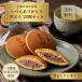  благодарность . сообщать всегда спасибо сырой dorayaki 20 шт. комплект Tokachi производство маленький бобы 100% использование * подарок * ваш заказ бесплатная доставка 