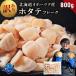  Hokkaido o сигнал tsuk производство есть перевод гребешок шар рефрижератор хлопья 800g... длина . стойка перевод есть .. есть 
