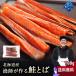 [2 piece and more . buy .+50g!]... work . рыбные палочки saketoba 100g Hokkaido production рыбные палочки saketoba 1000 jpy exactly [ mail service free shipping ]