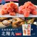 Hokkaido морепродукты подарок комплект ~ Hokusyo круг ~ все 5 товар 3,980 иен![ Hokkaido . пол *... морепродукты ... закуска подарок день рождения подарок ответ праздник .]