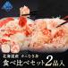  Hokkaido производство краб ... еда . сравнение комплект 2 товар входить [i роза gani краб-стригун ... хлопья ....]