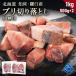 [ время ограничено 50%OFF!7,960 иен =3,980 иен ] Hokkaido . пол *.. производство желтохвост порез . сбрасывание 1kg (500g×2)... рефрижератор местного производства натуральный . брать .. нет несоленый нагревание для не комплект для бытового использования 