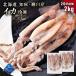  тихоокеанский кальмар 2kg (20 кубок передний и задний (до и после) ) Hokkaido . пол *.. производство сушеный кальмар . серп кама ... бобы .... кальмар .. сырой холодный рефрижератор ваш заказ местного производства бесплатная доставка 