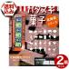 [.. пачка . рассылка ]( включая доставку ) Hokkaido ограничение ka енот кондитерские изделия дыня тест ×2 коробка * содержание. Random становится..... праздник . день закуска сладости ваш заказ 