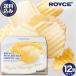 ���������� ���C�Y �|�e�g�`�b�v�`���R���[�g�y�t���}�[�W���u�����zROYCE 12�Z�b�g ���C�Y�̐��K�戵�X�� �X�C�[�c ���َq �`���R�`�b�v�X �z���C�g�f�[