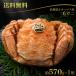 [ бесплатная доставка ] Hokkaido o сигнал tsuk производство шерсть .. примерно 570g×1 хвост Hokkaido самец . ваш заказ четырёхугольный волосатый краб краб краб кастрюля краб подарок по случаю конца года подарок Новый год ваш заказ 