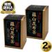 < специальный включая доставку > Hokkaido ... соль использование ... ткань чай 90g×2 коробка включение в покупку возможно. Hokkaido . земля производство чай чай ... подарок ваш заказ 