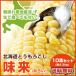 [ free shipping ]R6 fiscal year corn taste .(...)10 pcs set ( approximately 4.3kg) put on day designation * including in a package un- possible 8 month 10 day .. Sagawa flight . sequential shipping beginning 