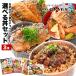 さんま丼 いわし丼 にしん親子丼 さば辛味噌丼 選べる3食セット サンマ イワシ サバ 1000円ポッキリ
ITEMPRICE