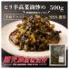 pili. высота ... средний .500g×1 пакет средний .. Taro магазин местного производства ... использование рис. .. рисовый шарик онигири ramen . почтовая отправка 