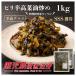 pili. высота ... средний .500g×2 пакет всего 1kg средний .. Taro магазин местного производства ... использование рис. .. рисовый шарик онигири ramen . почтовая отправка 
