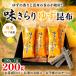  тест Kirari yuzu . ткань 100g×2 пакет всего 200g Nakayama еда Hokkaido производство . ткань использование yuzu способ тест закуска деликатес почтовая отправка 