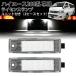 SUNVIC Hiace 200 серия LED лампа освещения подсветка номера LED specification SMD18 полосный компенсатор встроенный единица переходник on оригинальный сменный 