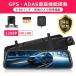 SUNVIC ドライブレコーダー ミラー型 前後カメラ GPS機能搭載 1296PフルHD ループ録画  動体検知 Gセンサー 暗視機能 32Gカード付