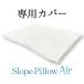 [ специальный покрытие ] slope pillow воздушный сделано в Японии ... сетка подушка покрытие 70×100cm l обратный .. пищевод . меры slope pillow воздушный особый "дышит". высокий сетка покрытие.