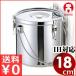 Ƹ ƥ쥹뿩 4.4L 18cm ĥ ż IH Ĵб 19-0ƥ쥹 ʪ     Ĥ عѿ ܴ