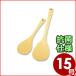 No.902 антибактериальный jumbo ..TPX лопатка 15 номер 44cm кремовый цвет . еда школа рис много производство чистый санитария 